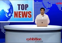 Exhibition Showcase News Bulletin || Top Stories of the week || 12-Nov-2022